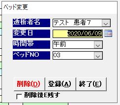 ベッド追加