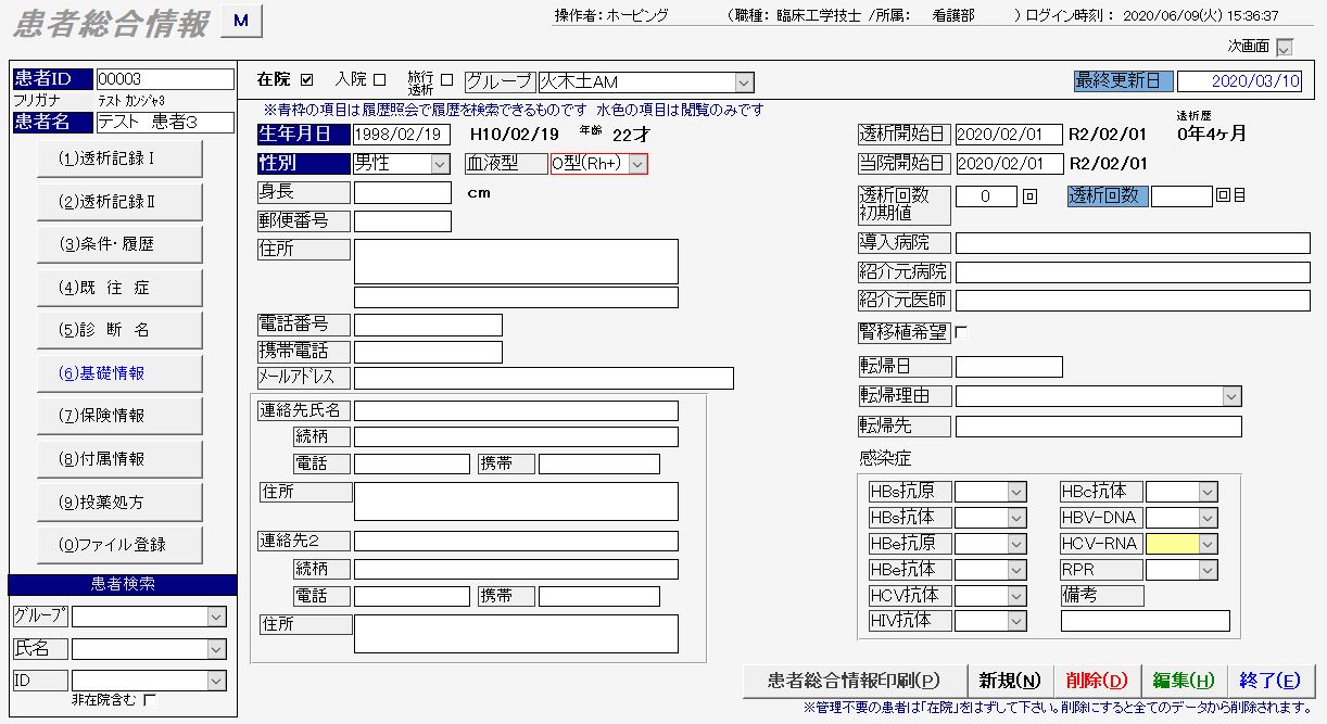 基礎情報