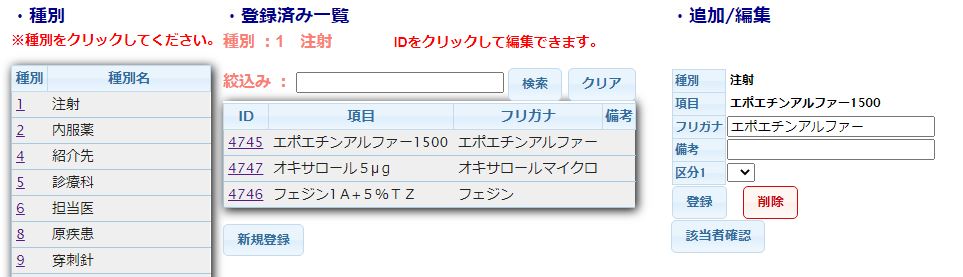 項目マスタ